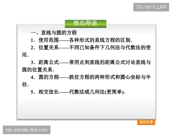 无效进球的判罚规则及常见误区解析
