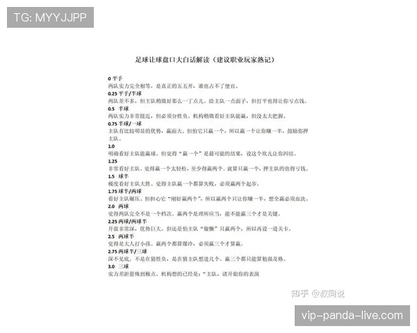 足球规则中双重触球判罚的关键条件与常见误区解读