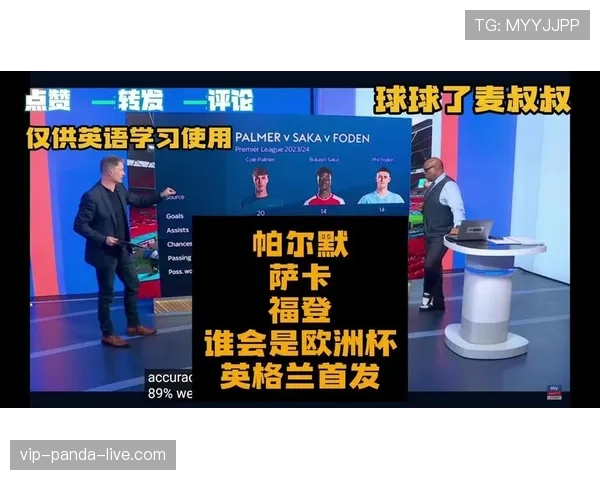 帕尔默与福登：英格兰核心之争中的战术适配与比赛影响力分析
